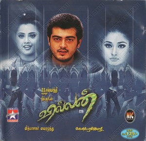 Villain (2002) (Vidyasagar)